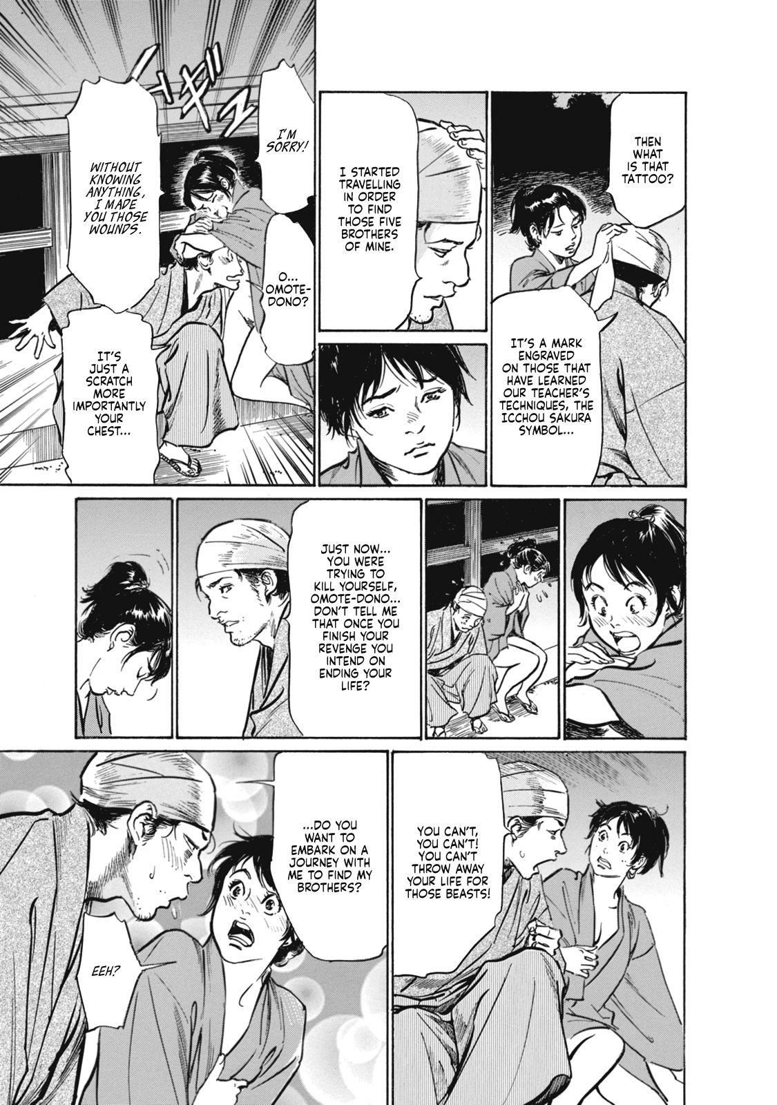 Sologirl Ukiyo Tsuya Zoushi 7, Chapter 45 Closeup - Page 23