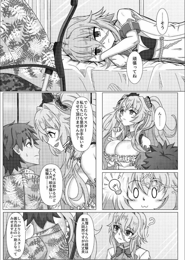 Shemales Treasure Hunt - Fate grand order Whipping - Page 4