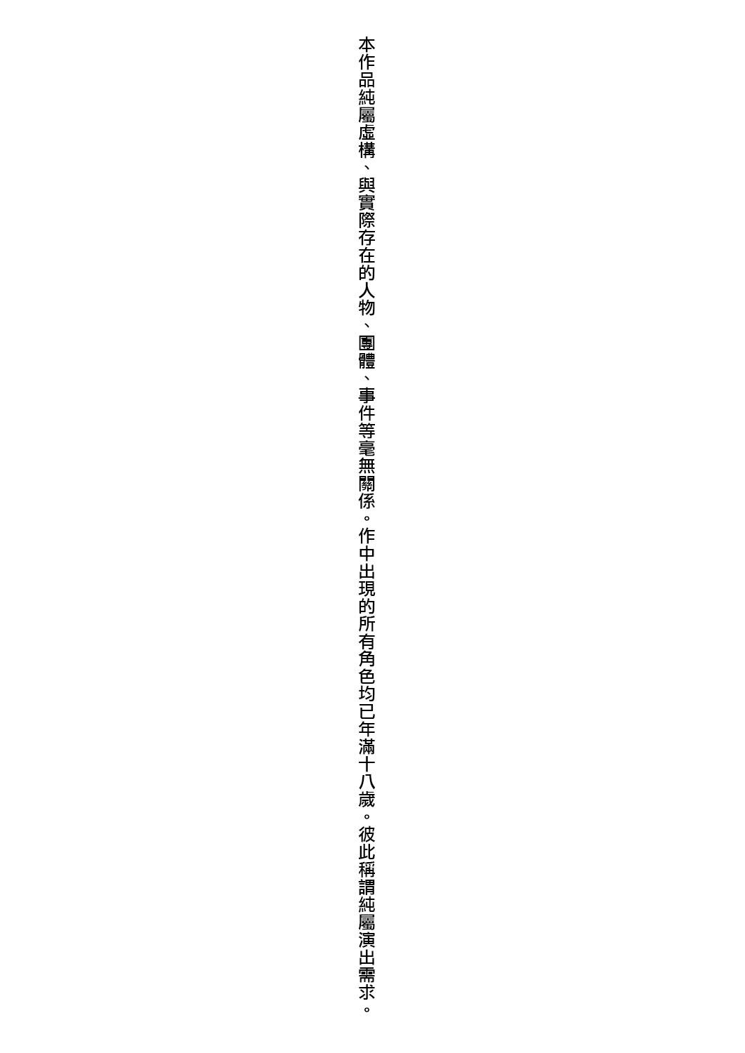[Mameojitan] Knospenmädchen | -Knospenmädchen-花蕊少女- [Chinese] [Digital] 3