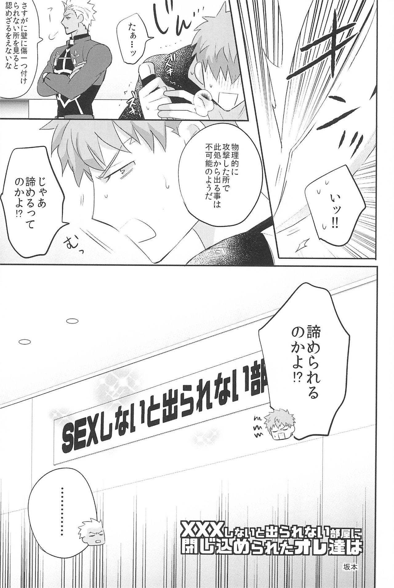 Gay Blowjob Dive Archer - Fate stay night Rubdown - Page 7