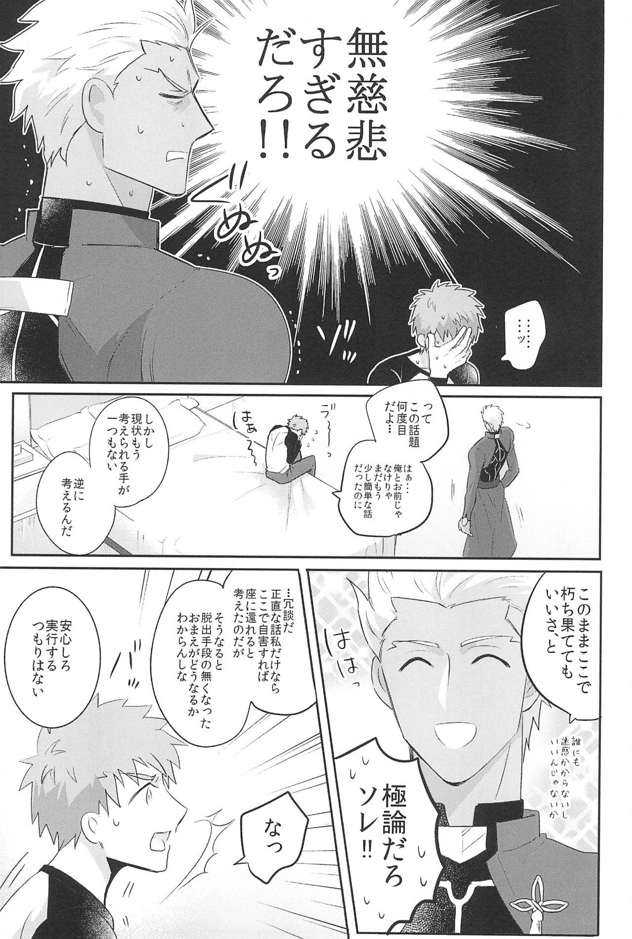 Gay Bondage Dive Archer - Fate stay night 4some - Page 9