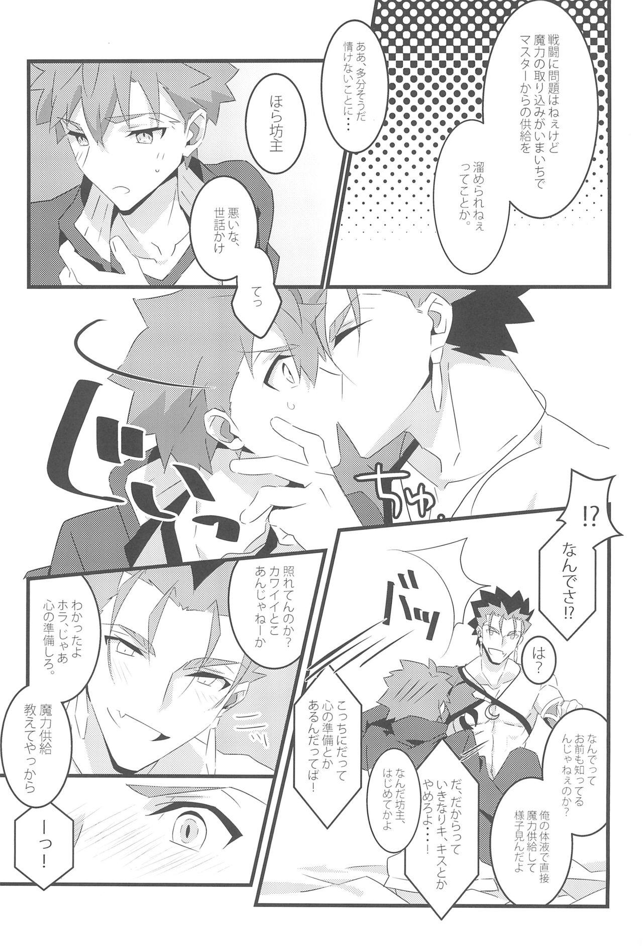 Gay Bus COME TO ME - Fate stay night Massage - Page 11