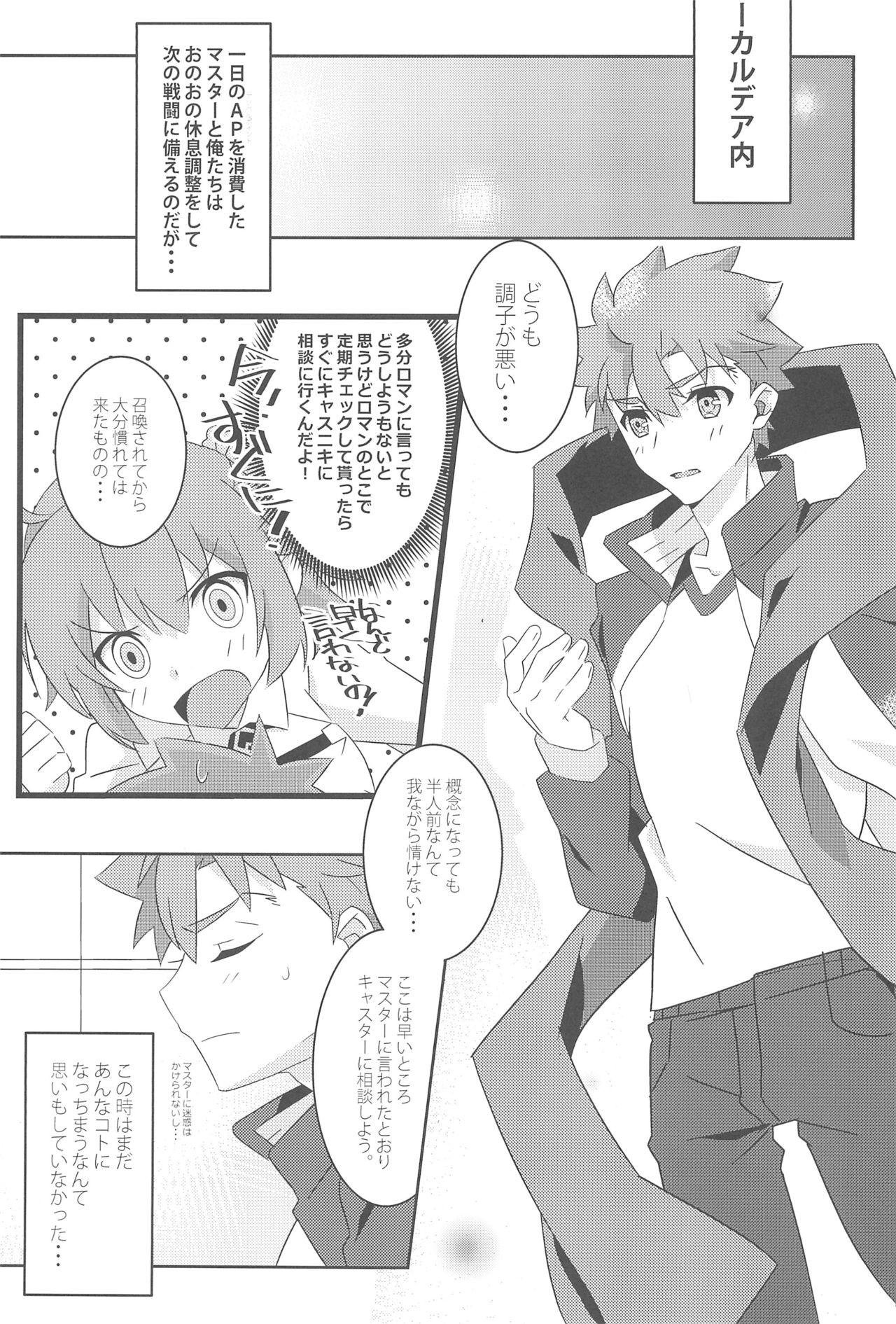 Toys COME TO ME - Fate stay night Glory Hole - Page 5