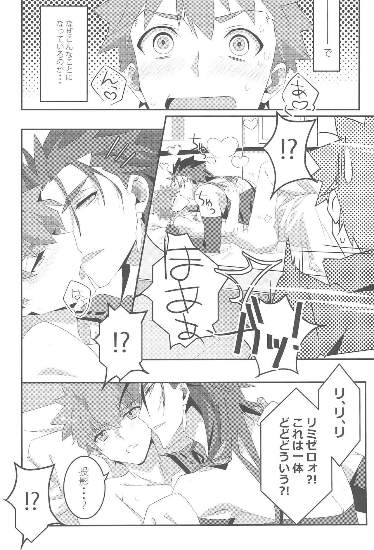 Gay Bus COME TO ME - Fate stay night Massage - Page 6