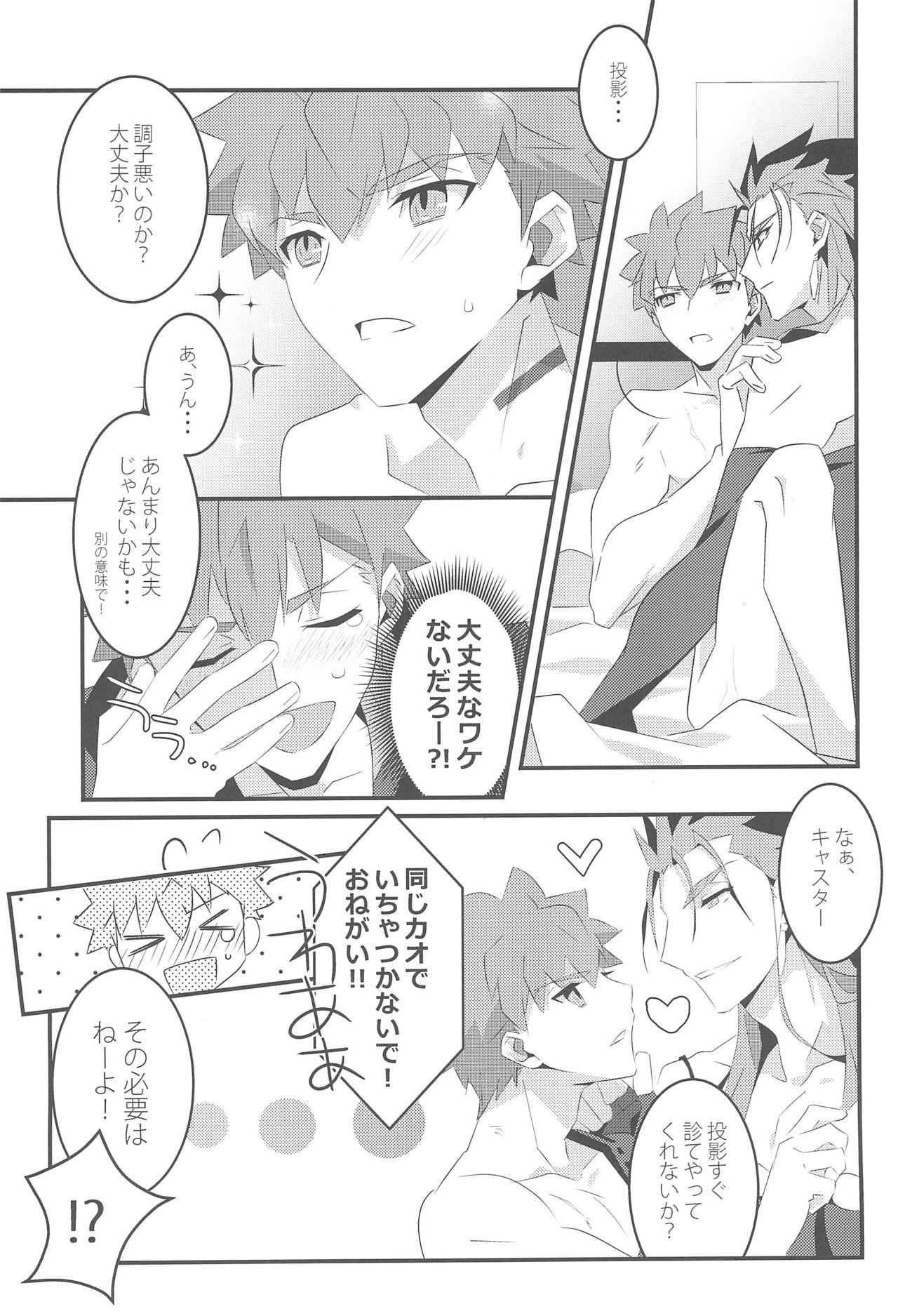 Gay Bus COME TO ME - Fate stay night Massage - Page 8