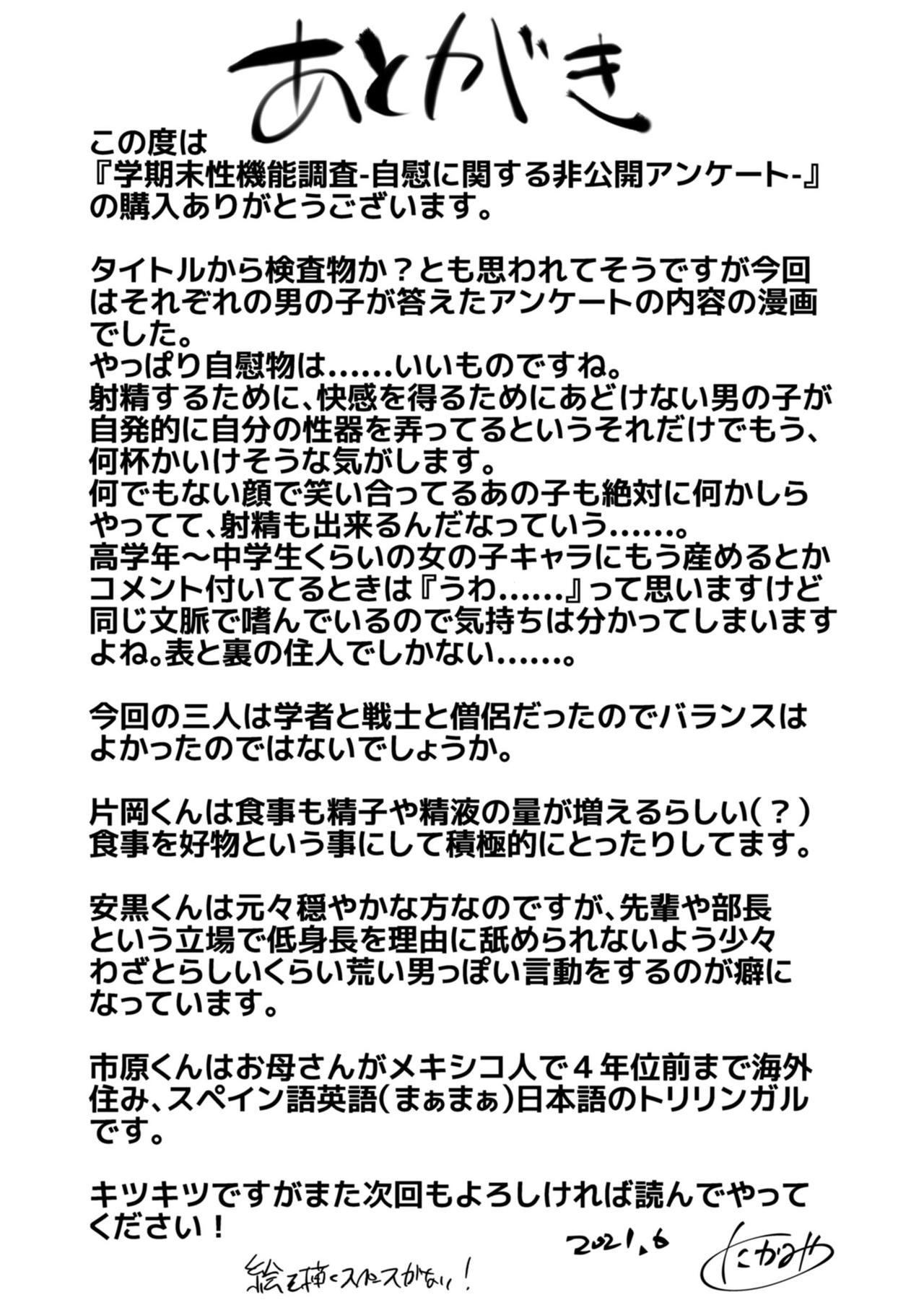 No Condom Gakkimatsu Seikinou Chousa Prostituta - Page 43