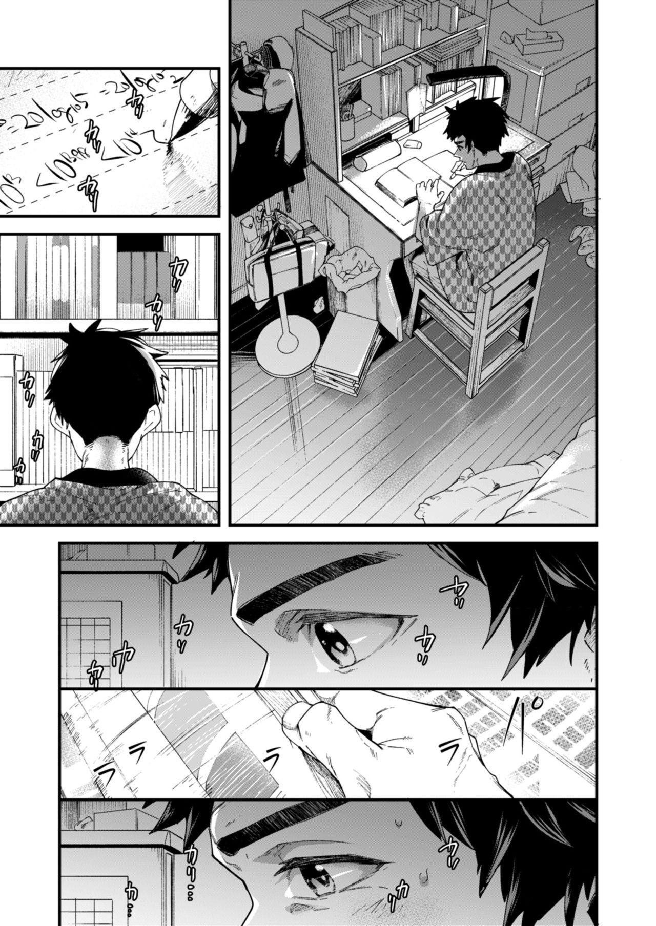 From Gakkimatsu Seikinou Chousa Teen Hardcore - Page 7