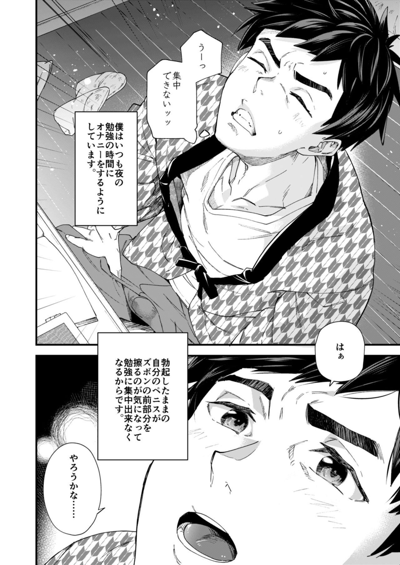 Shy Gakkimatsu Seikinou Chousa Suck - Page 8