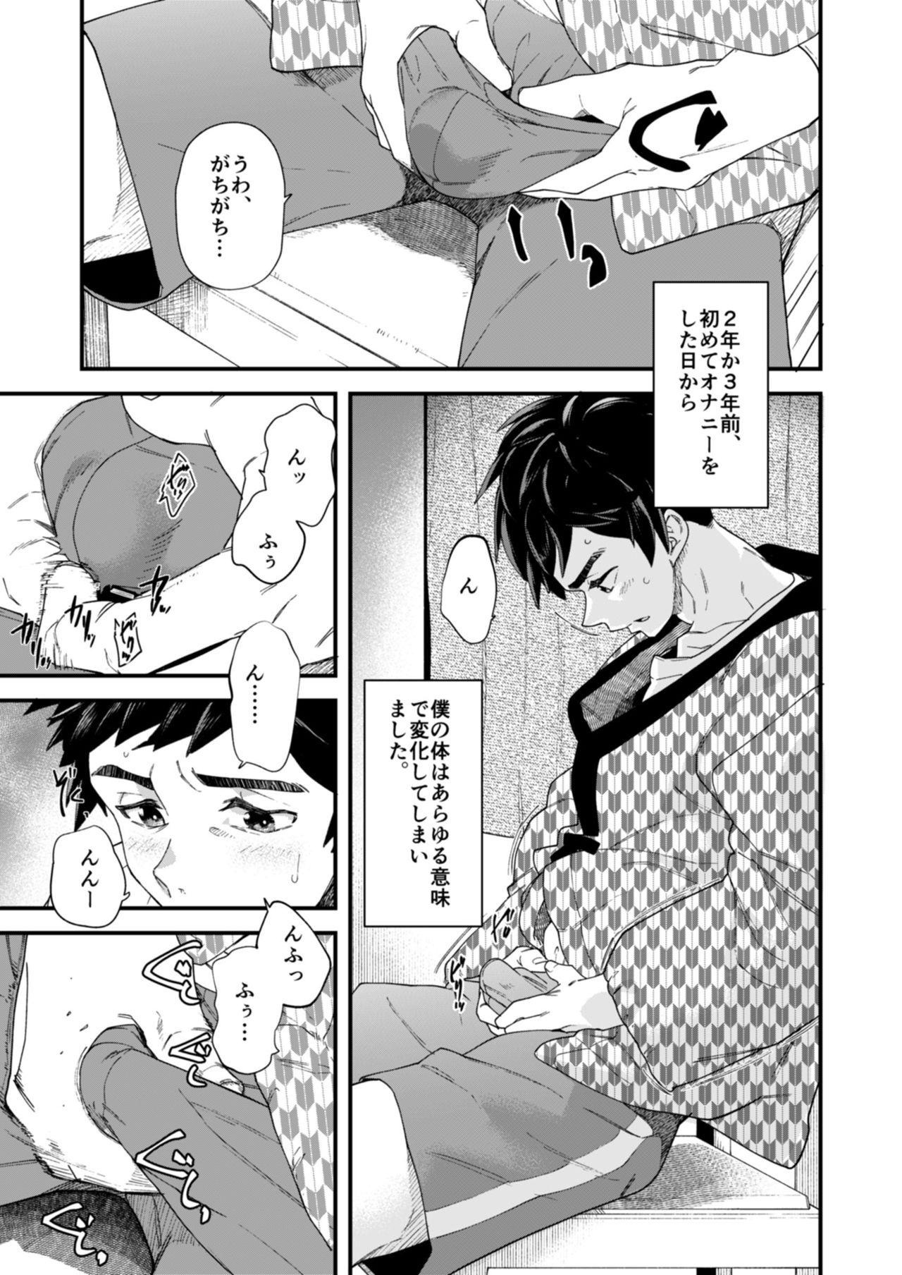 From Gakkimatsu Seikinou Chousa Teen Hardcore - Page 9