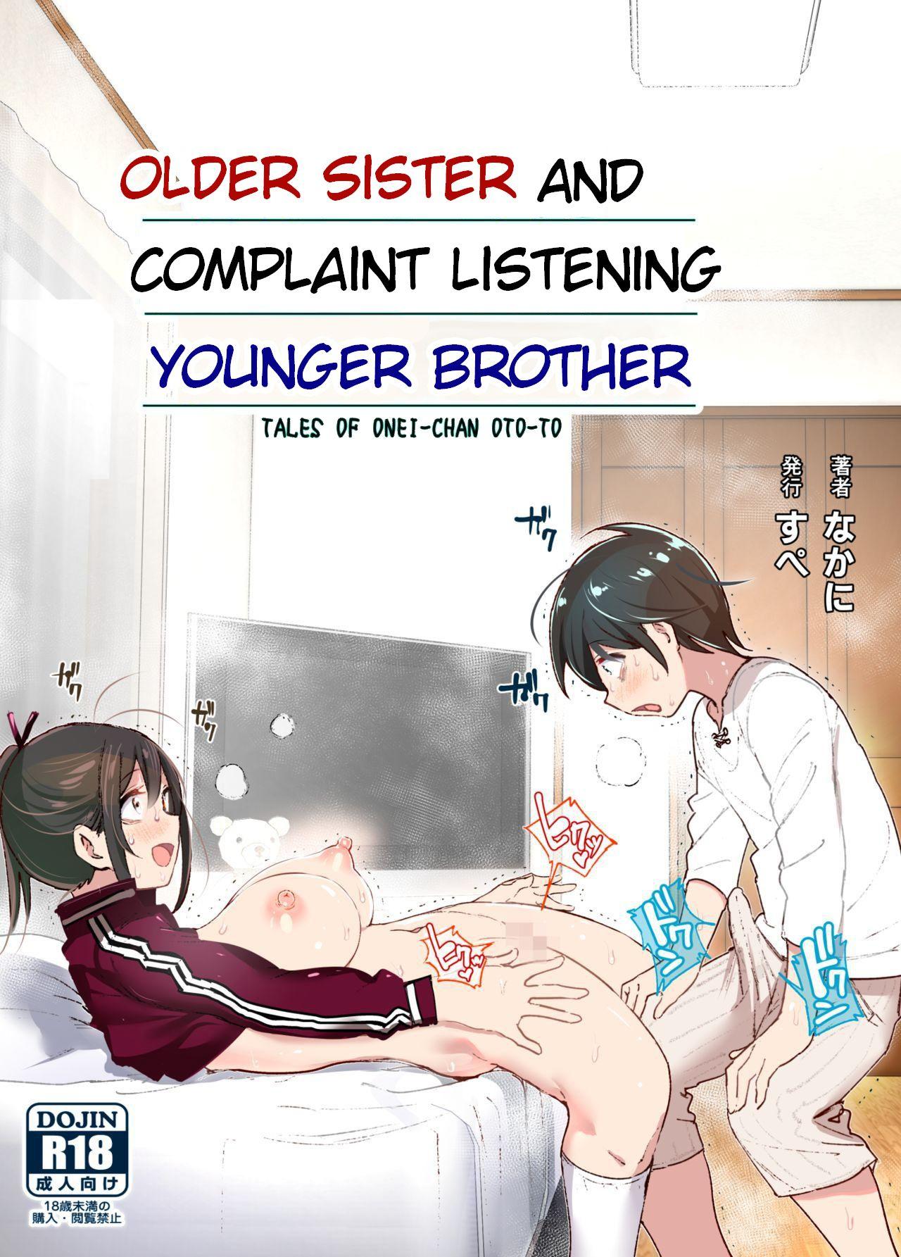 [Supe (Nakani)] Onei-chan to Guchi o Kiite Ageru Otouto no Hanashi - Tales of Onei-chan Oto-to | Older Sister and Complaint Listening Younger Brother [English] [Decensored] 0