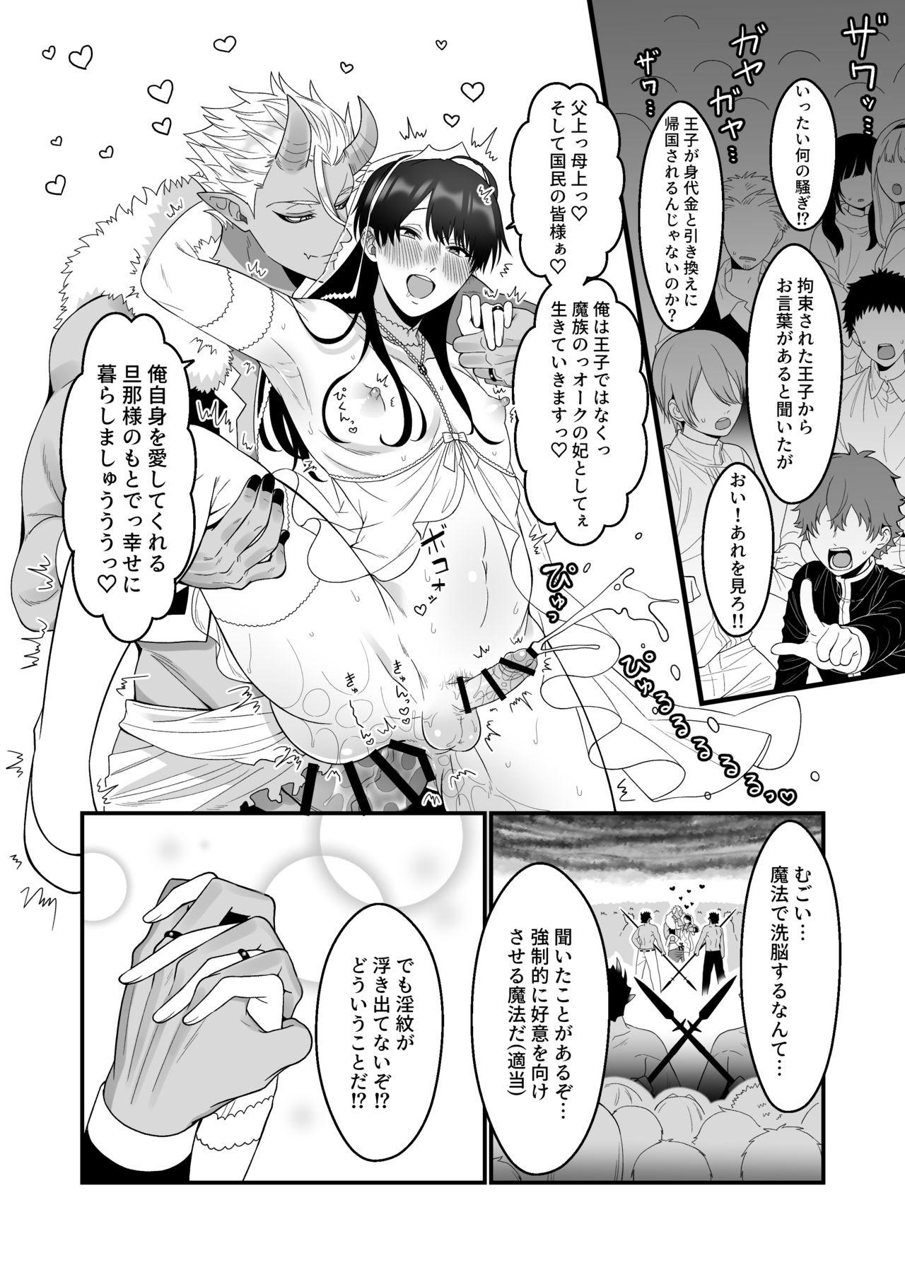 Gay Massage Orc Aite ni Inmon Nashi de Mesu Ochi suru Wake Nai daro! - Original Naturaltits - Page 30