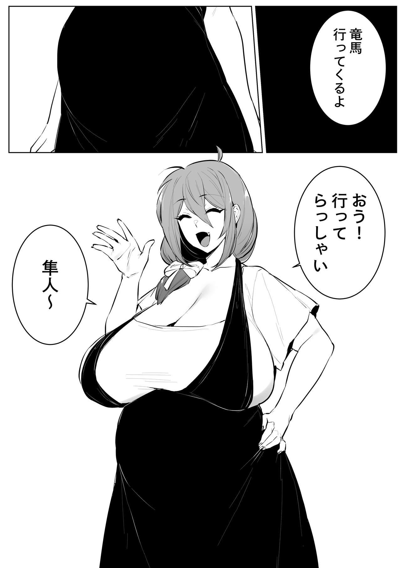 Amatuer Sex HayaRyo Kozukuri Bon - Getter robo Suck - Page 18