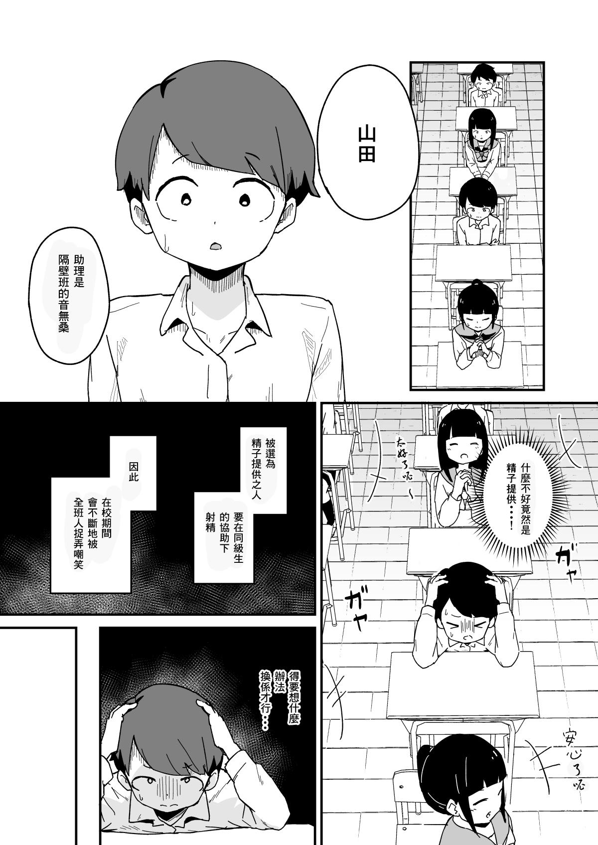 Foda Seishi Teikyou no Kakari - Original Analsex - Page 5