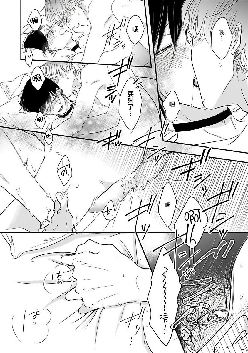 Pau Ore dake no Senzoku Alpha | 独属我的alpha Ch. 6 Slutty - Page 8