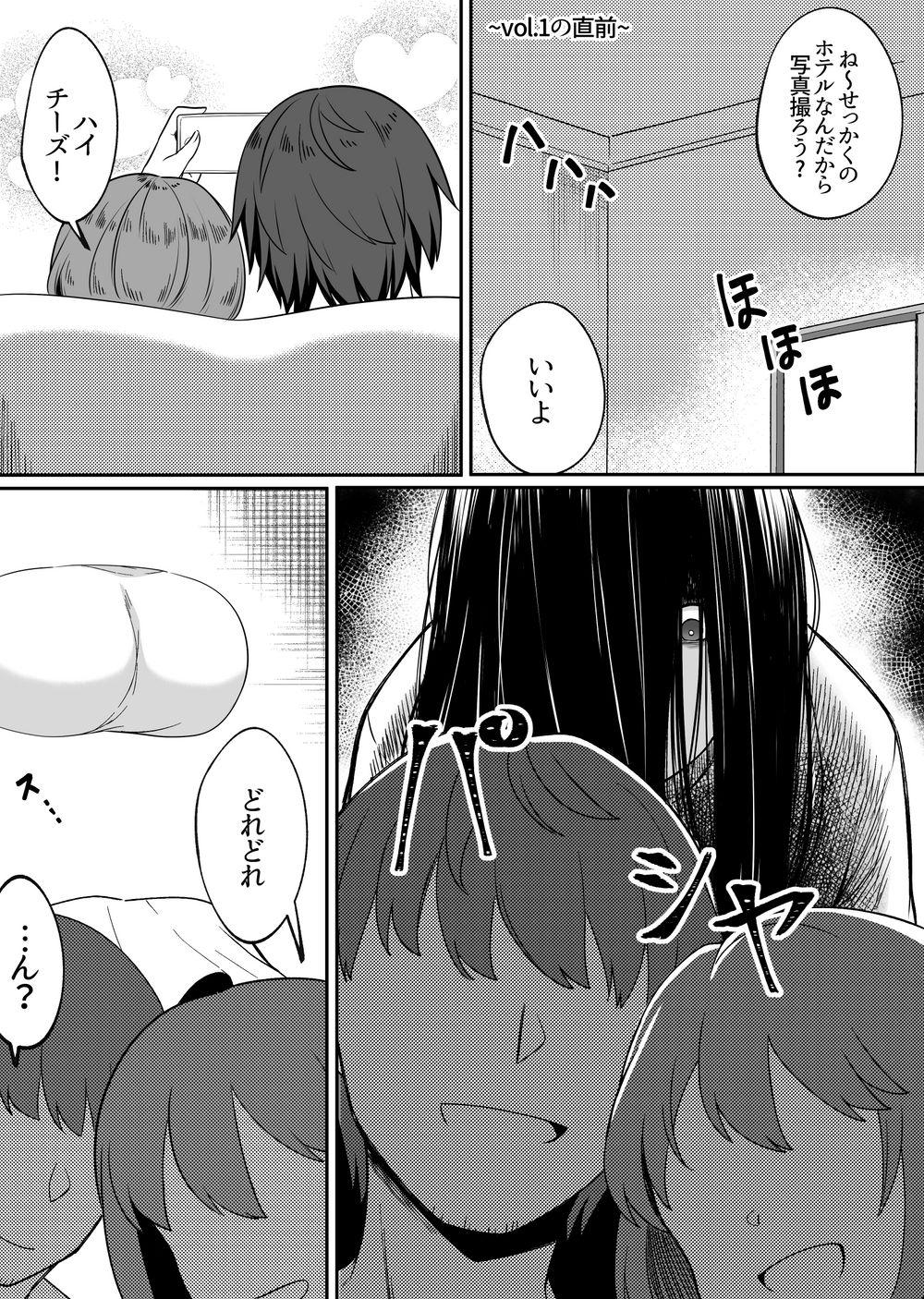 Licking INCOMPLETE [Xion] Mirror Collection 5 Teenie - Page 1