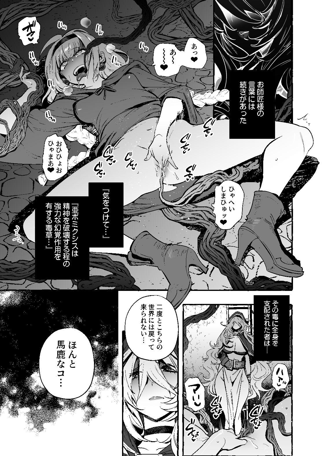 Real Amateur Ochinpo Shitei - Original Stepsis - Page 29