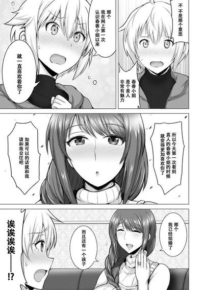 Hitozuma Off-line 3