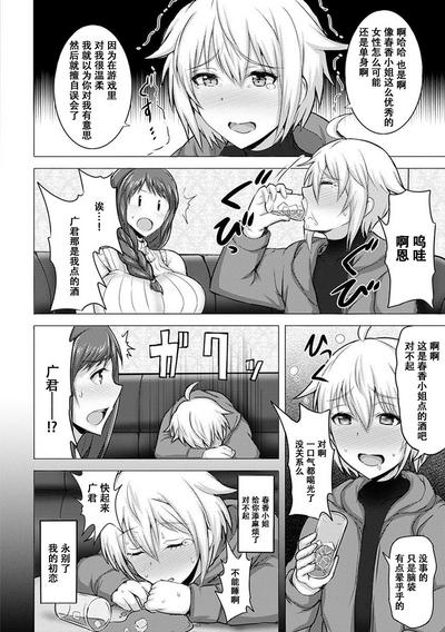 Hitozuma Off-line 4