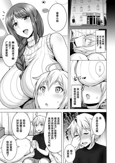 Hitozuma Off-line 5
