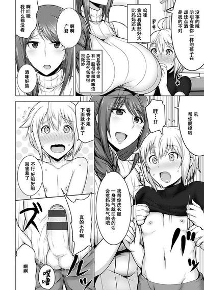 Hitozuma Off-line 6