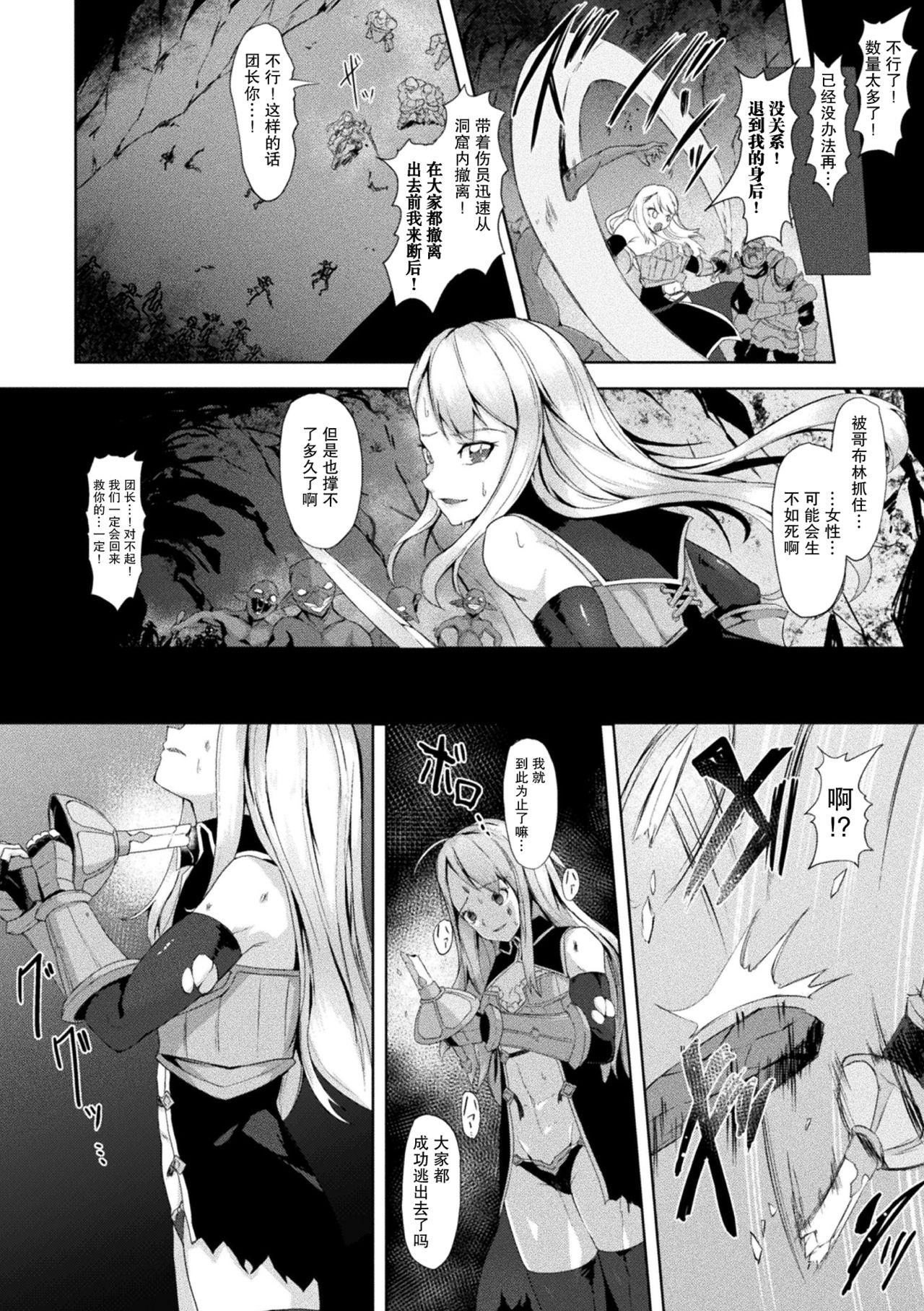 Swedish Kishi no Hokori ni Chikatte……. Francais - Page 2