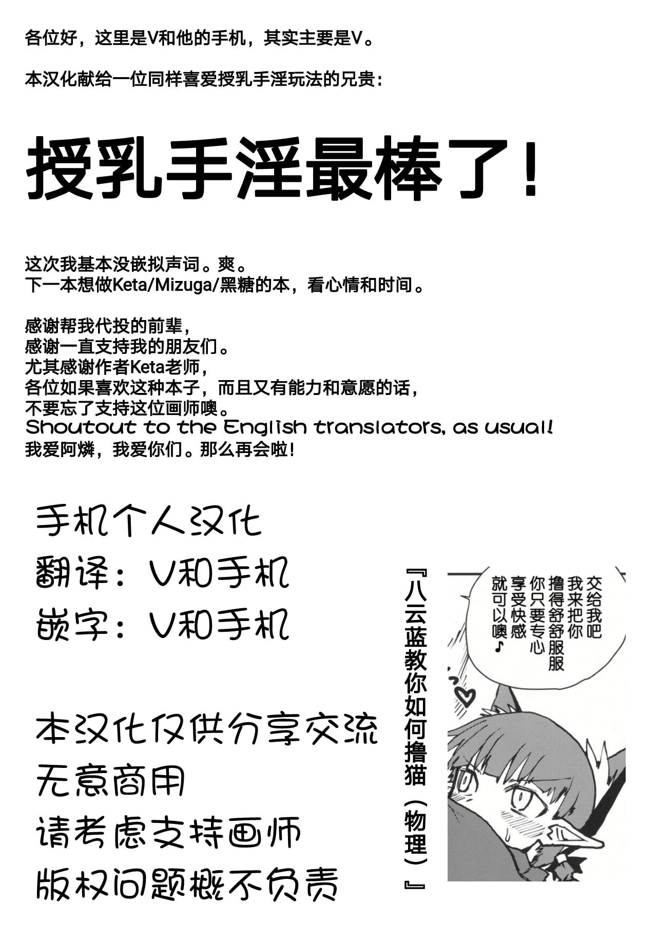 Virgin Orin-chan o Tappuri Amaesasete Takusan Shasei sasete ageru Hon. - Touhou project Sex Toys - Page 24