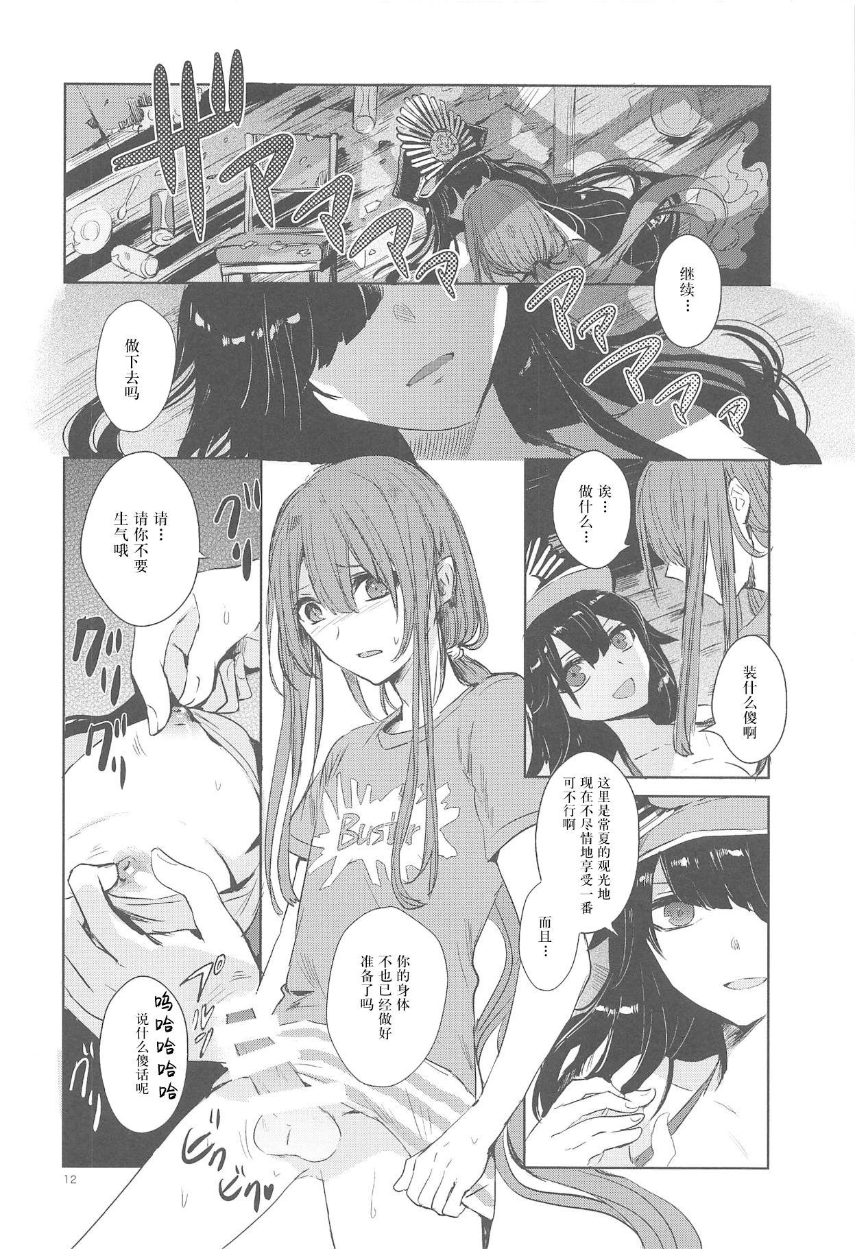 Hot Wife Himegoto wa Tokonatsu no Yoru ni - Fate grand order Masturbates - Page 11