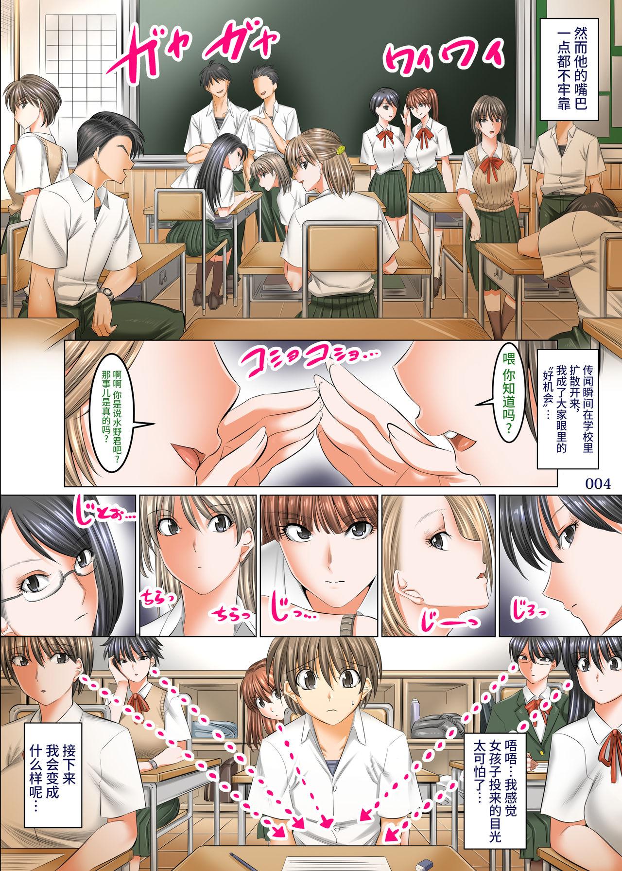 Whore Boku Igai Inpo no Sekai Tannin Kyoushi Hen - Original Hidden Camera - Page 4