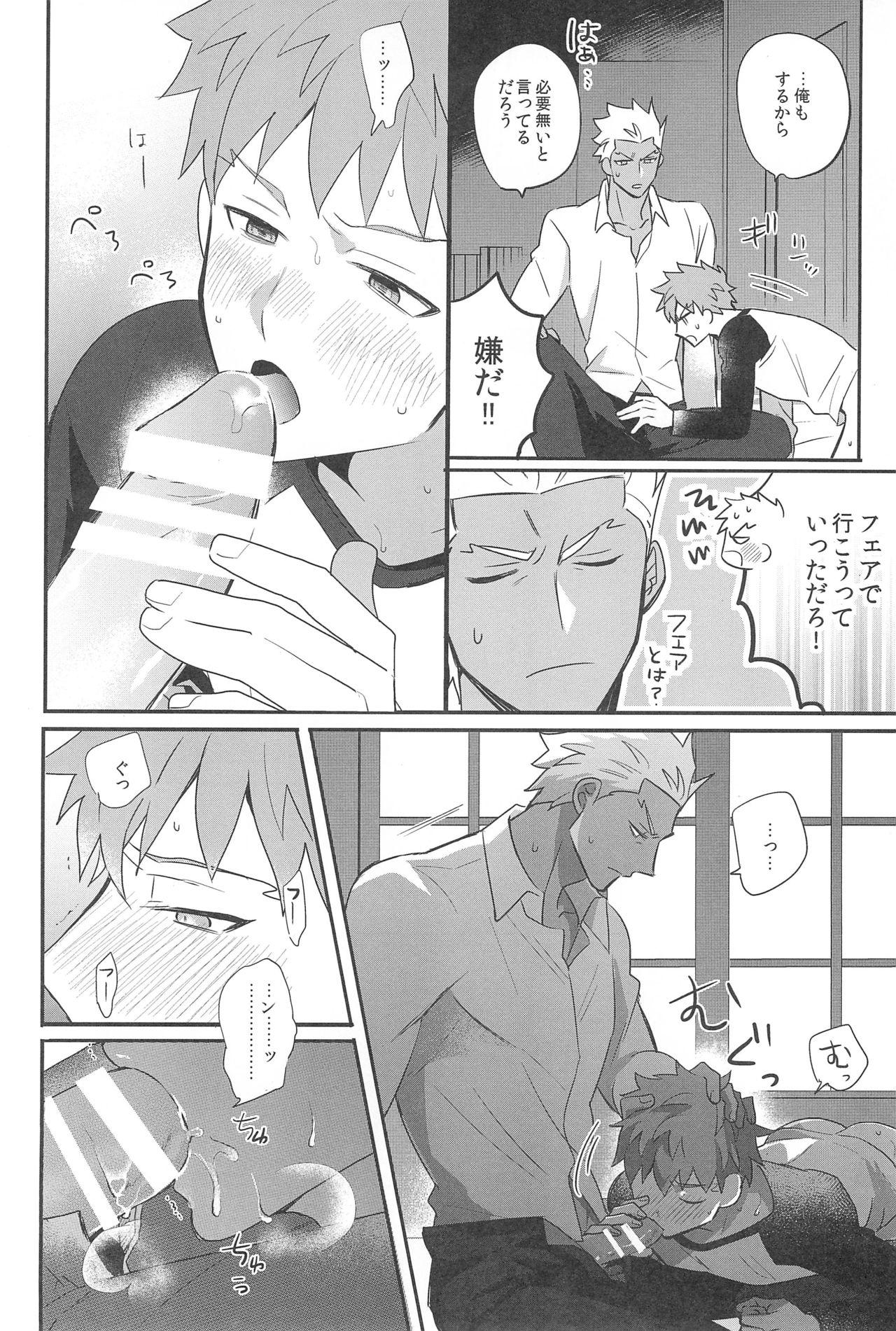 Gay Medical Honban NG! - Fate stay night Vintage - Page 10