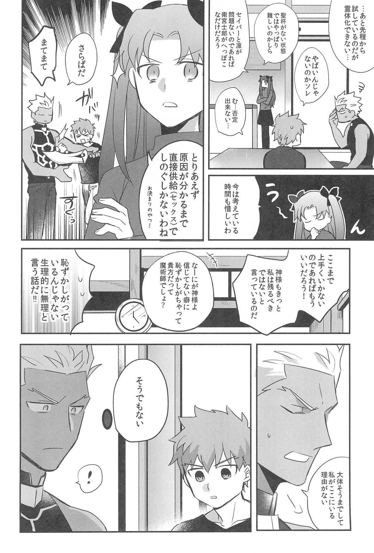 College Honban NG! - Fate stay night Pussy To Mouth - Page 6