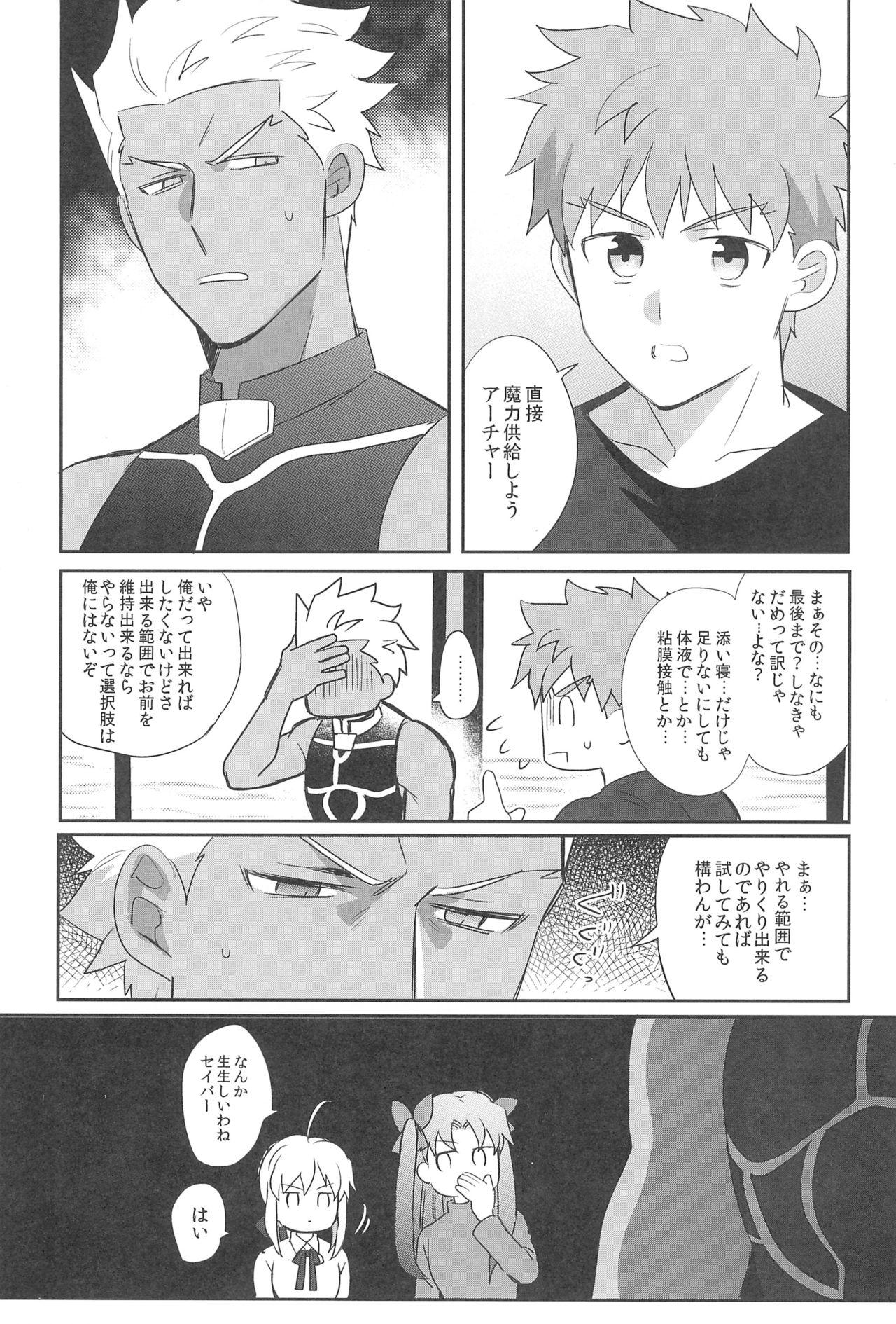 Gay Medical Honban NG! - Fate stay night Vintage - Page 7