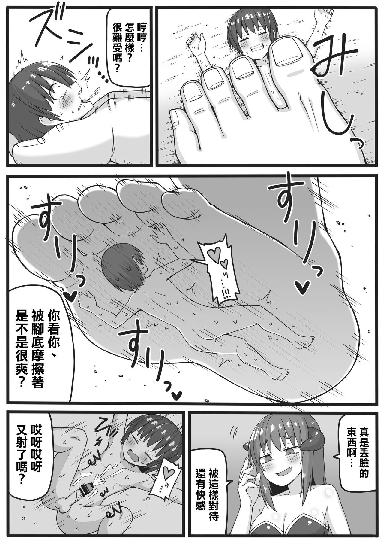 Masseuse Yuusha ga Chiisaku Ecchi na Koto o Sarete Shimau Manga - Original Mulata - Page 10