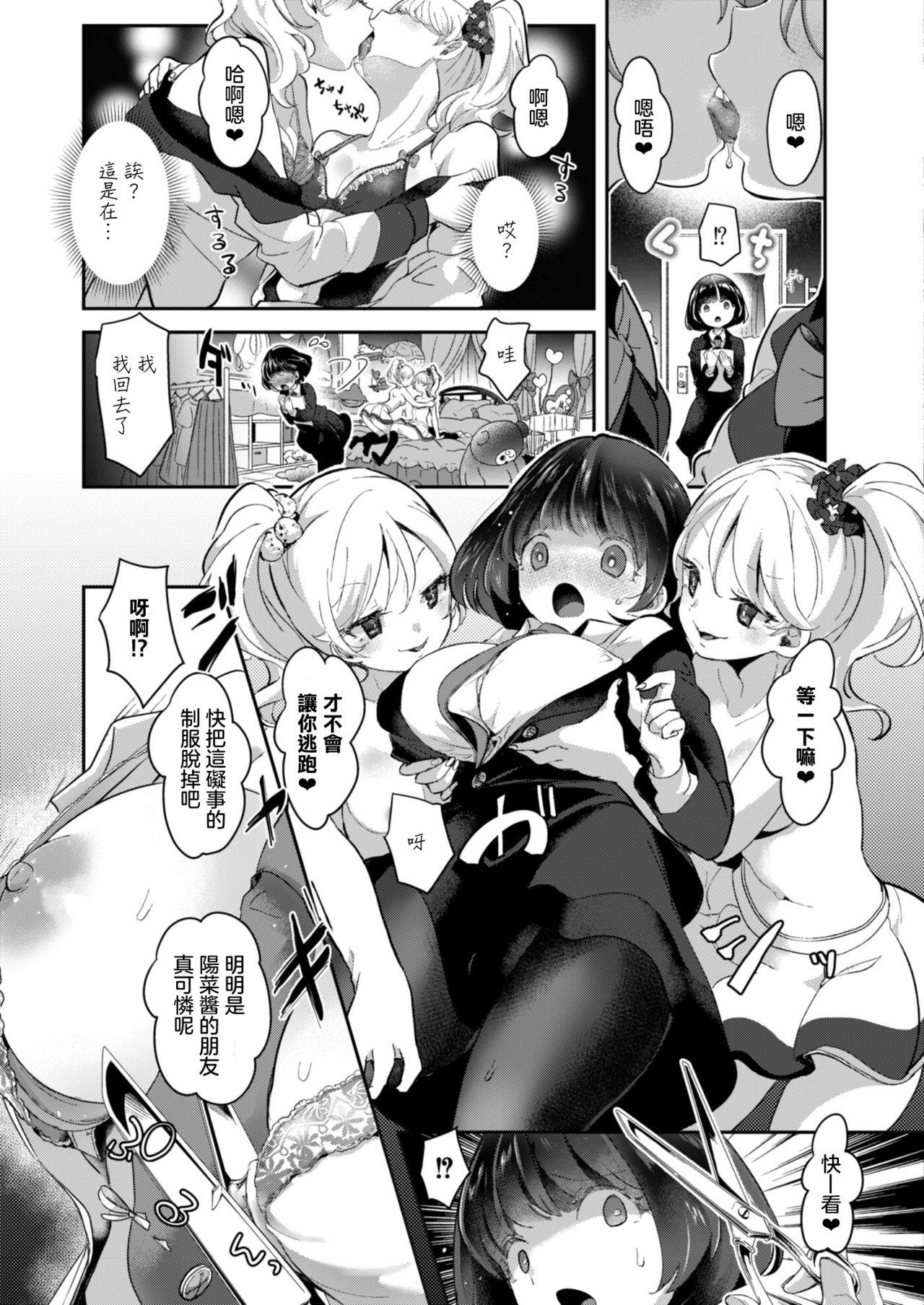 Porn Sluts Geinou Katsudou wa Yuri Ecchi no Ato de丨藝能活動要在百合H後 Bribe - Page 9