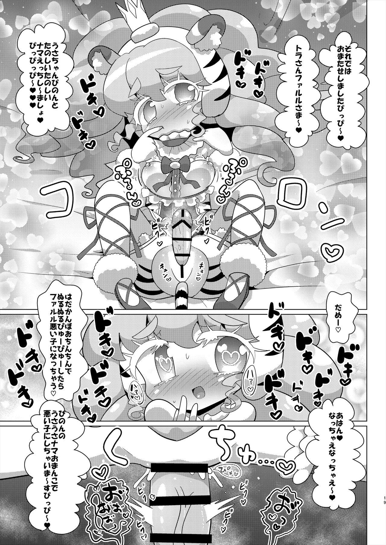 [Nanka no Su (Hakuhi)] Pinon Usagi-san to Tora-san Falulu-sama no Namahame Nakadashi Nakayoshi Koubi (PriPara) [Digital] 19