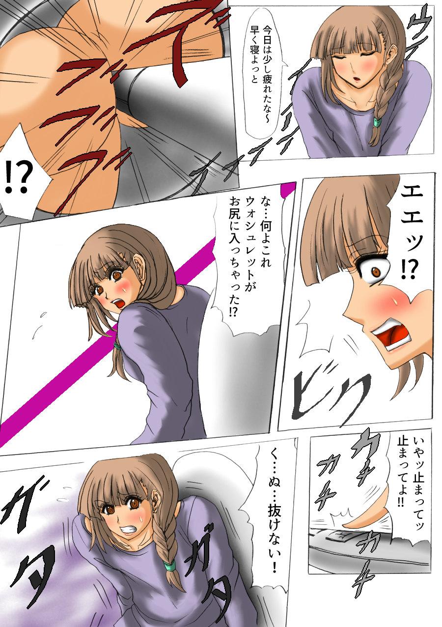 Toilet Fukurami no Sho Vol. 1 Gay Smoking - Page 11