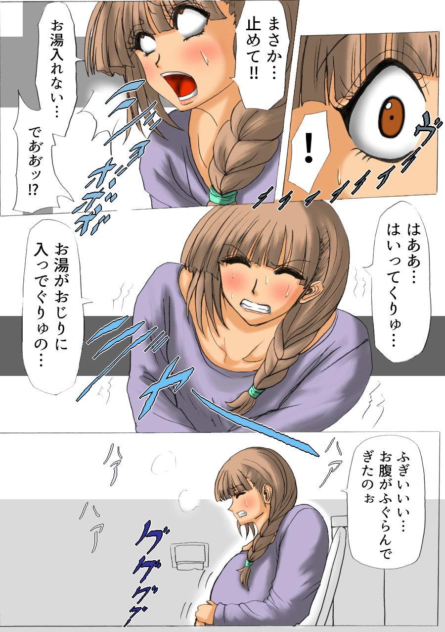Staxxx Fukurami no Sho Vol. 1 Whores - Page 12