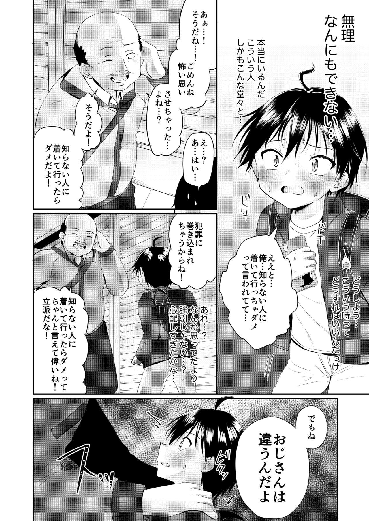 Horny Michi de Deatta Shounen no Oshikko Choudai! - Original Fellatio - Page 6