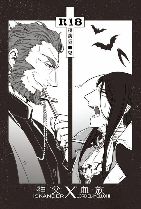 Asia yè fǎng xī xuè guǐ - Fate grand order Lord el-melloi ii sei no jikenbo Follada - Page 1