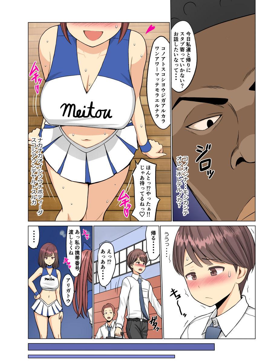 Clip I loved you...but...summer〜my childhood friend, the cheerleader, became a black student〜 Amateur Sex - Page 6