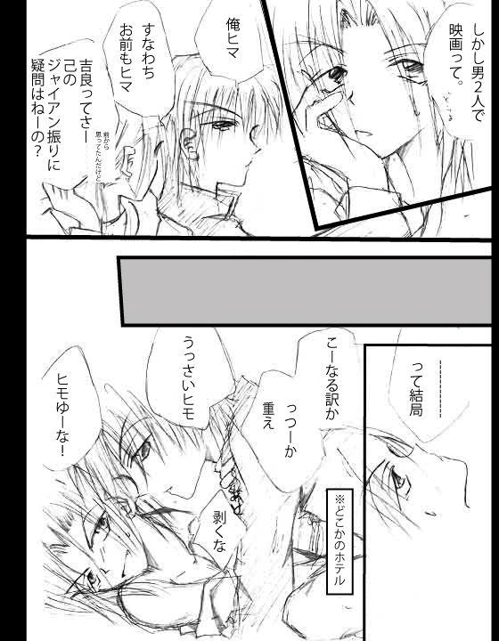 Dyke Shoushitsuten, Aruiwa Uso No Hanashi. - Angel sanctuary Gay Handjob - Page 3