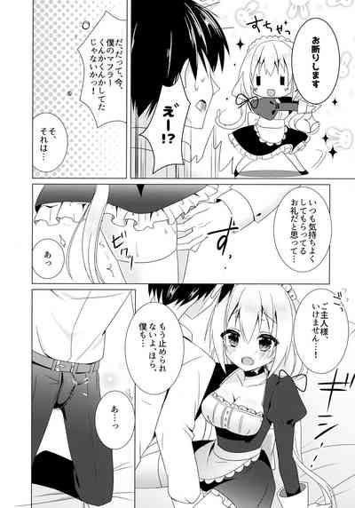 Gohoushi Maid 9