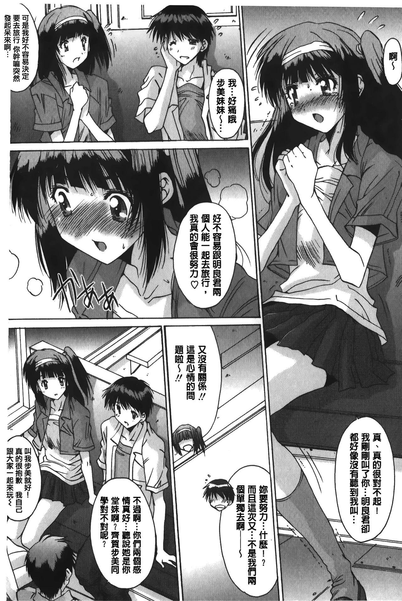 Perfect Tits Anata ni dake, Chitsunai Shasei Kyoka | 只有你才擁有膣內射精許可喔 Transexual - Page 5