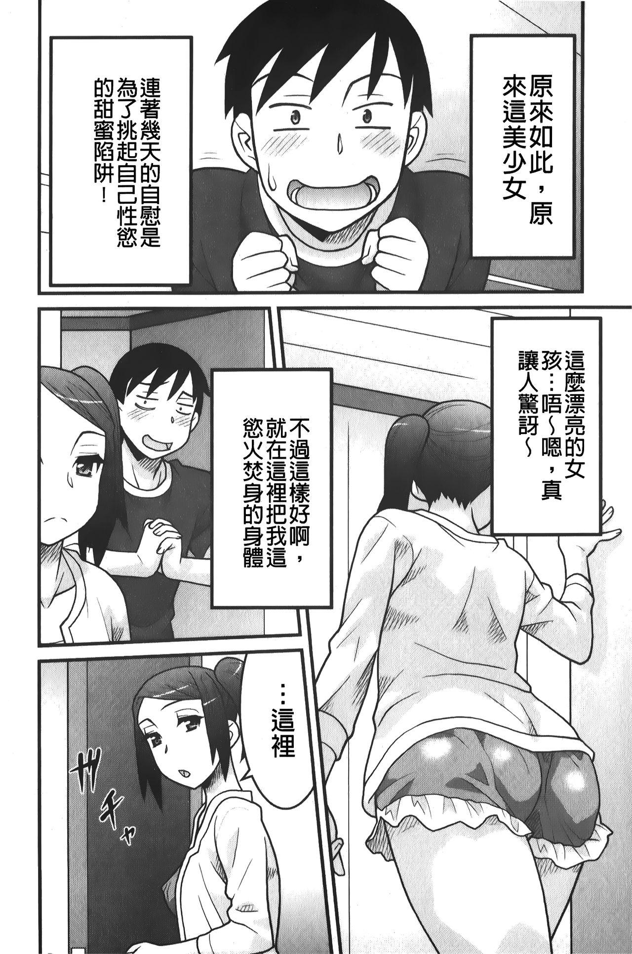 Shaved Pussy zannen garus | 殘念怪女孩們 Alone - Page 9