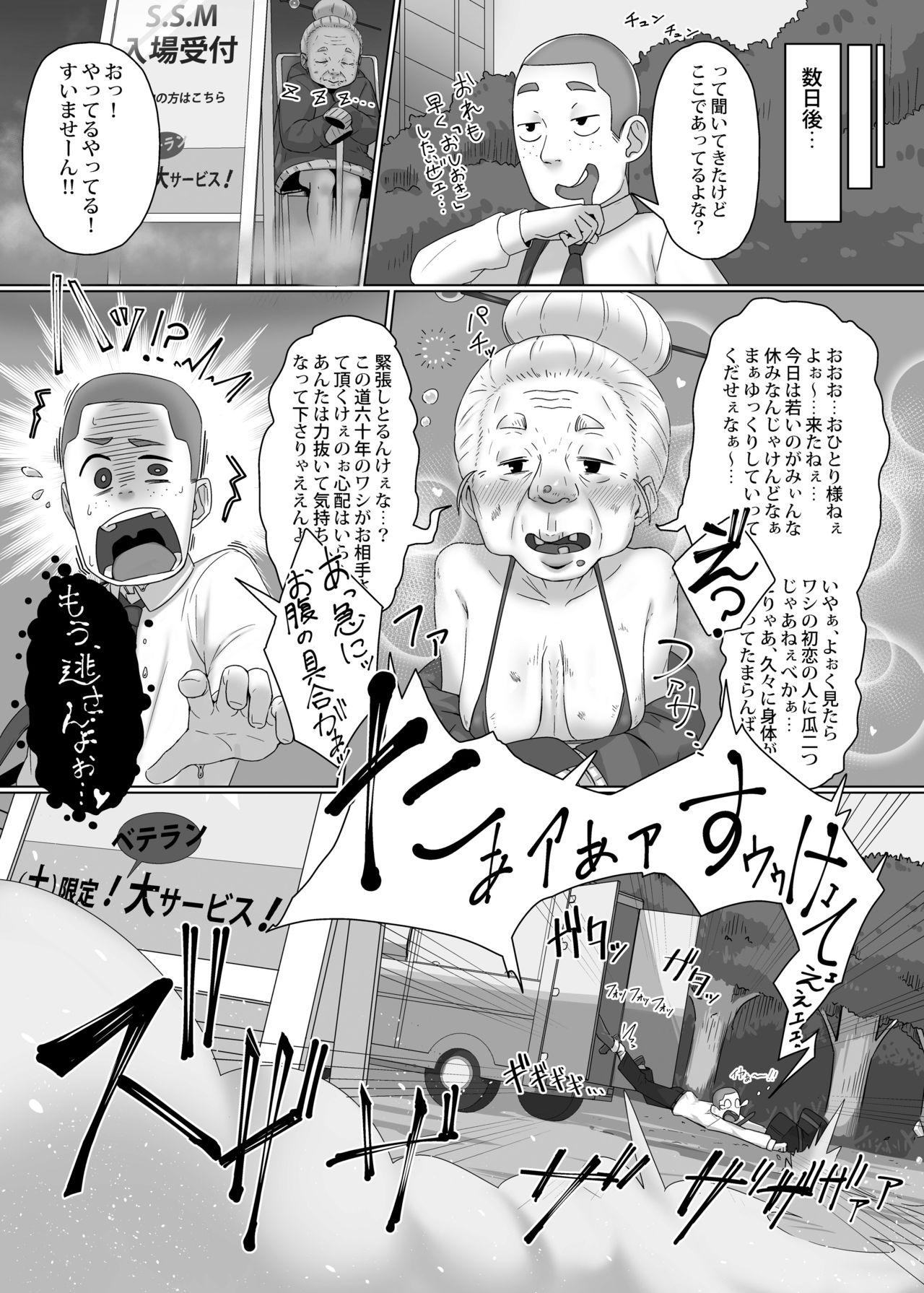 Jerking [S3B (swzw)] Kaiten! ! Etchi-ya-san ga yattekita! ! [Digital] - Original Officesex - Page 21