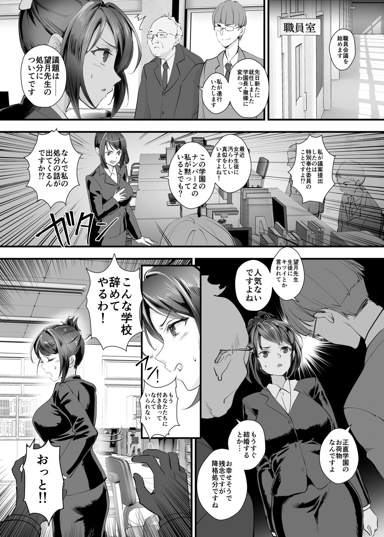 Guyonshemale Fukushuu!! Tenraku Gakuen no Nikubin Hime 3!! - Original Dando - Page 4