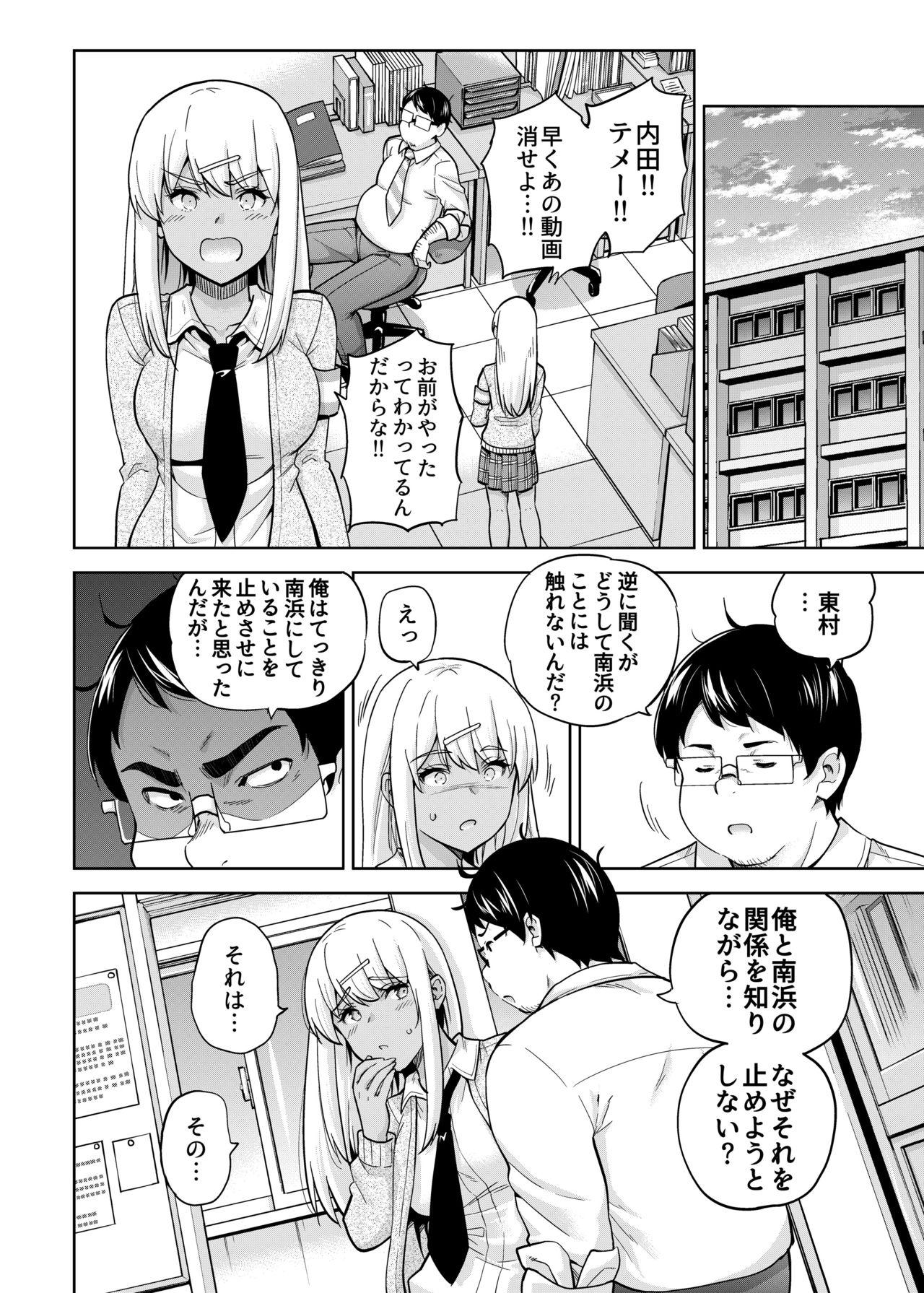 Fucking SNS Seitokai Yakuin wo Netotte Share suru Hanashi. 3 - Original Gay Baitbus - Page 12