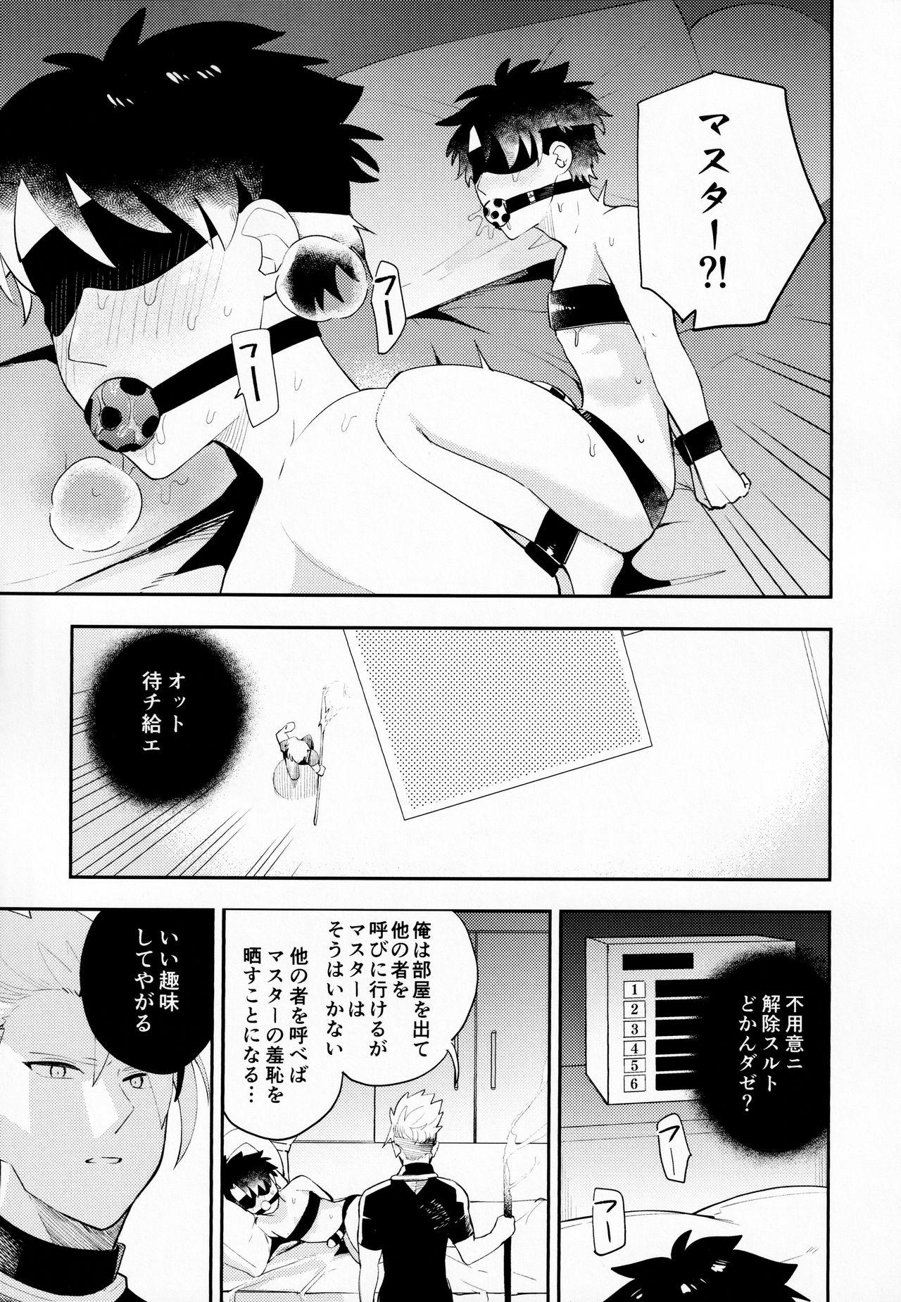 Oldman Kousoku to Kaihou - Fate grand order Prostituta - Page 6