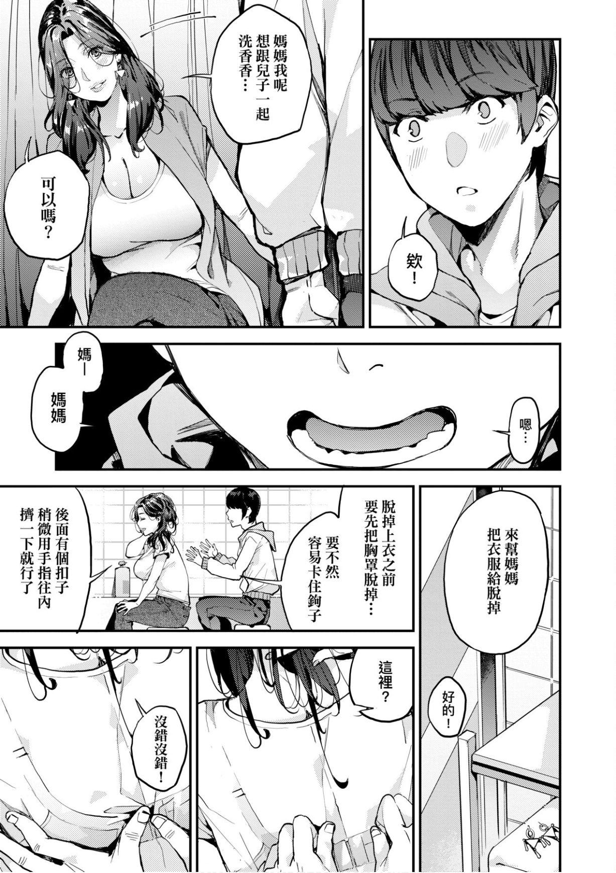 Vergon Boku no Mamakatsu Girl On Girl - Page 12