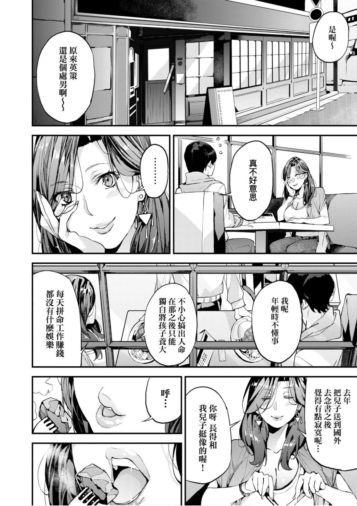 Vergon Boku no Mamakatsu Girl On Girl - Page 9
