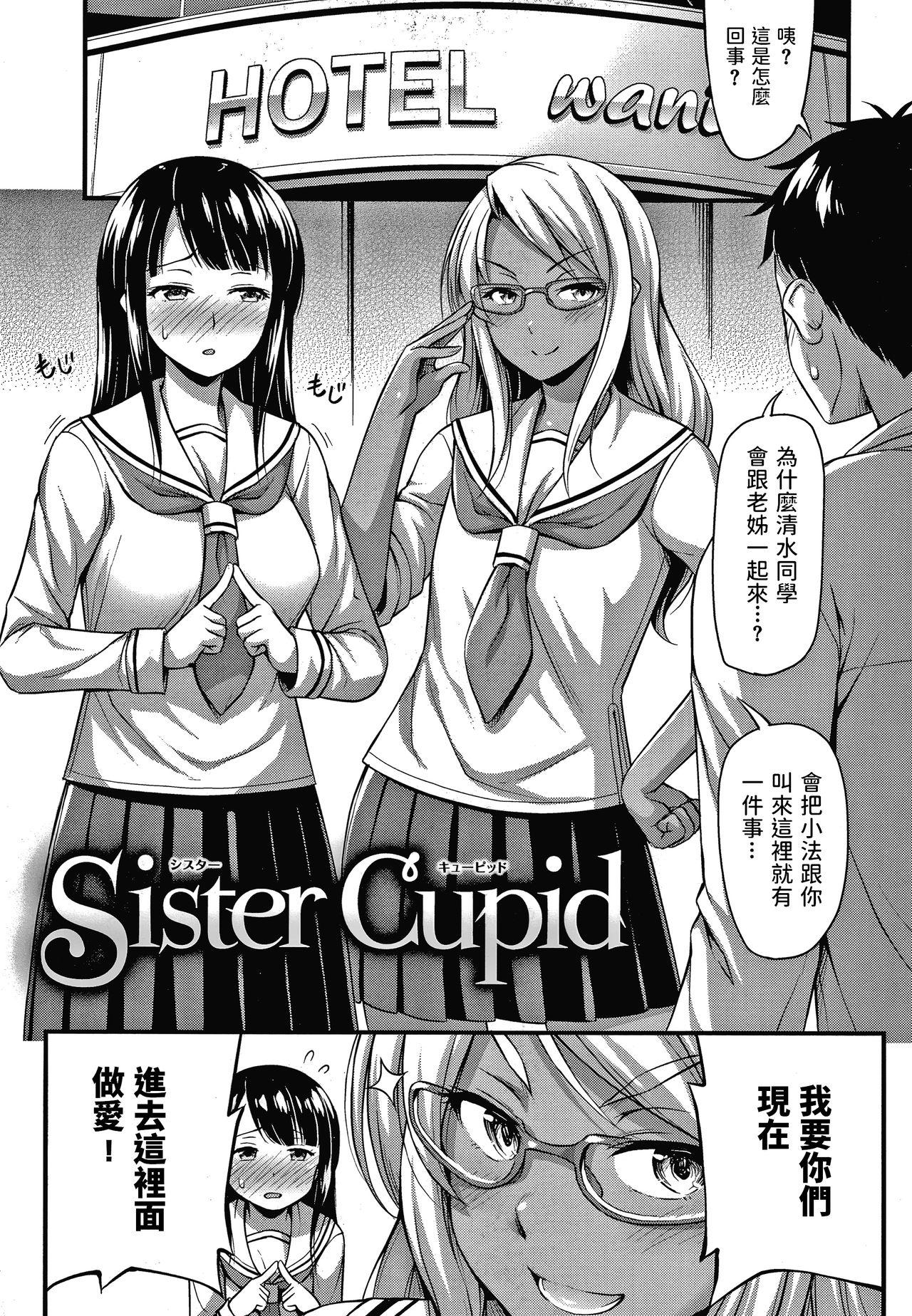 Sister Cupid 0